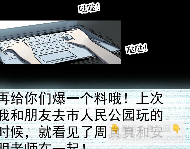 怪奇實錄 - 第349話 詭鏡·言之罪（三）(1/3) - 7