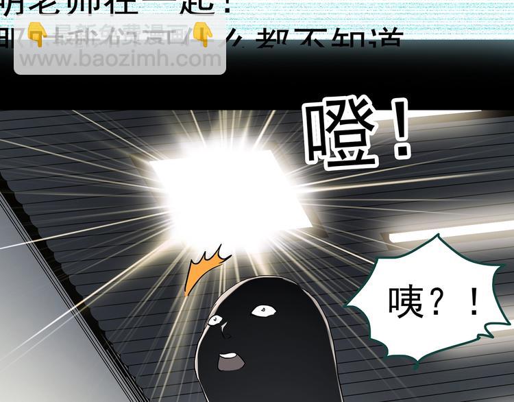 怪奇實錄 - 第349話 詭鏡·言之罪（三）(1/3) - 8