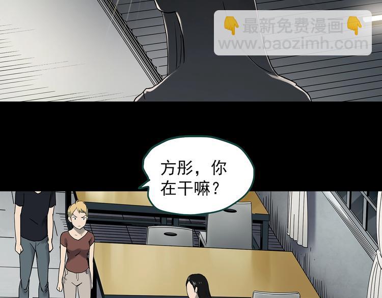 怪奇實錄 - 第349話 詭鏡·言之罪（三）(1/3) - 1