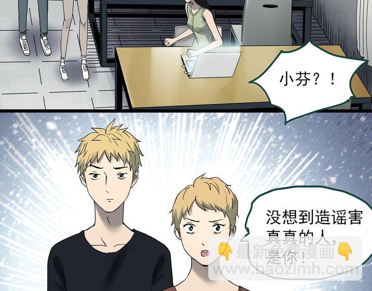 怪奇實錄 - 第349話 詭鏡·言之罪（三）(1/3) - 2