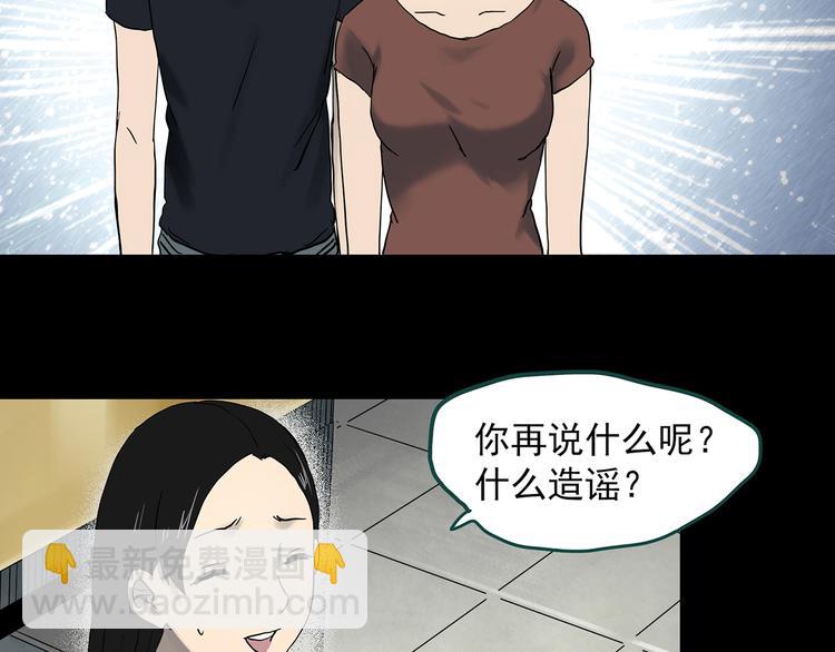 怪奇實錄 - 第349話 詭鏡·言之罪（三）(1/3) - 3