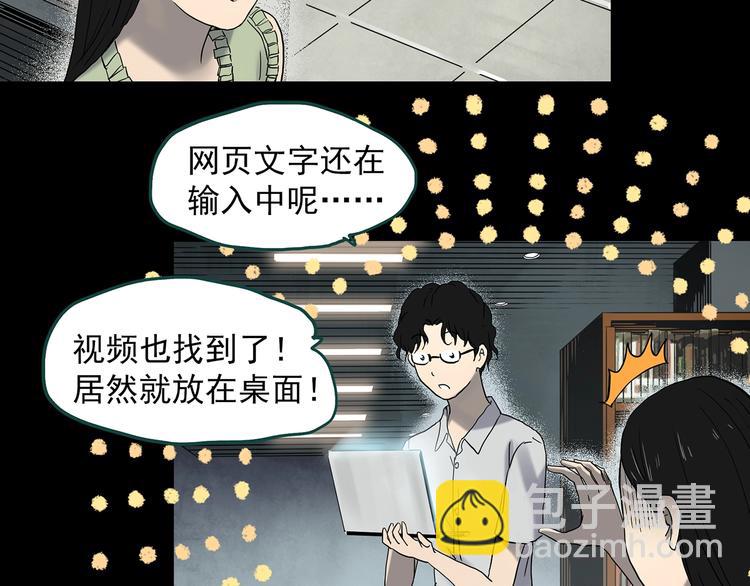 怪奇實錄 - 第349話 詭鏡·言之罪（三）(1/3) - 4