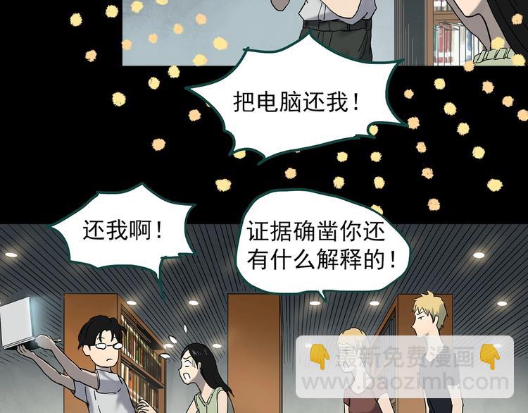怪奇實錄 - 第349話 詭鏡·言之罪（三）(1/3) - 5
