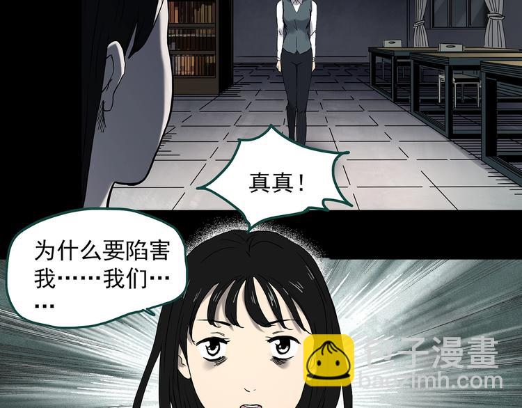 怪奇實錄 - 第349話 詭鏡·言之罪（三）(1/3) - 7
