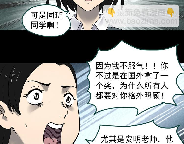 怪奇實錄 - 第349話 詭鏡·言之罪（三）(1/3) - 8