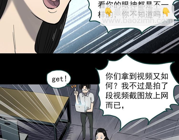 怪奇實錄 - 第349話 詭鏡·言之罪（三）(1/3) - 1