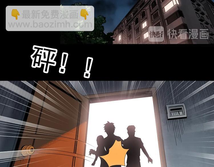 怪奇實錄 - 第349話 詭鏡·言之罪（三）(1/3) - 5