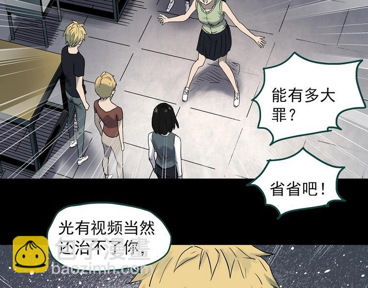 怪奇實錄 - 第349話 詭鏡·言之罪（三）(1/3) - 2