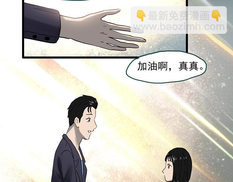 怪奇實錄 - 第349話 詭鏡·言之罪（三）(2/3) - 6