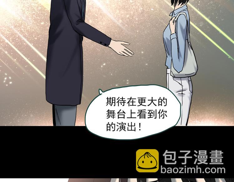 怪奇實錄 - 第349話 詭鏡·言之罪（三）(2/3) - 7