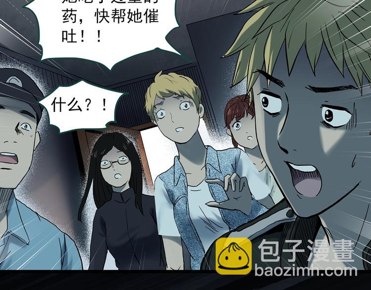 怪奇實錄 - 第349話 詭鏡·言之罪（三）(1/3) - 7