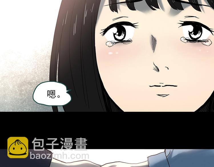 怪奇實錄 - 第349話 詭鏡·言之罪（三）(2/3) - 8