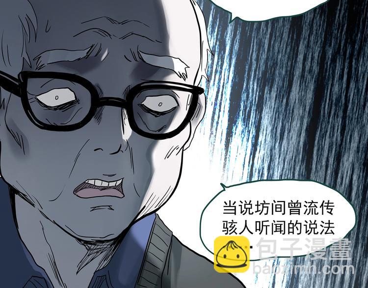 怪奇實錄 - 第349話 詭鏡·言之罪（三）(2/3) - 3
