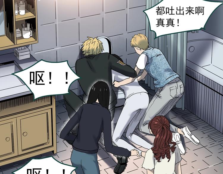 怪奇實錄 - 第349話 詭鏡·言之罪（三）(1/3) - 1