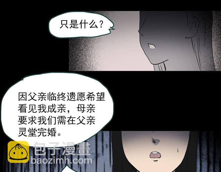 怪奇實錄 - 第349話 詭鏡·言之罪（三）(2/3) - 1
