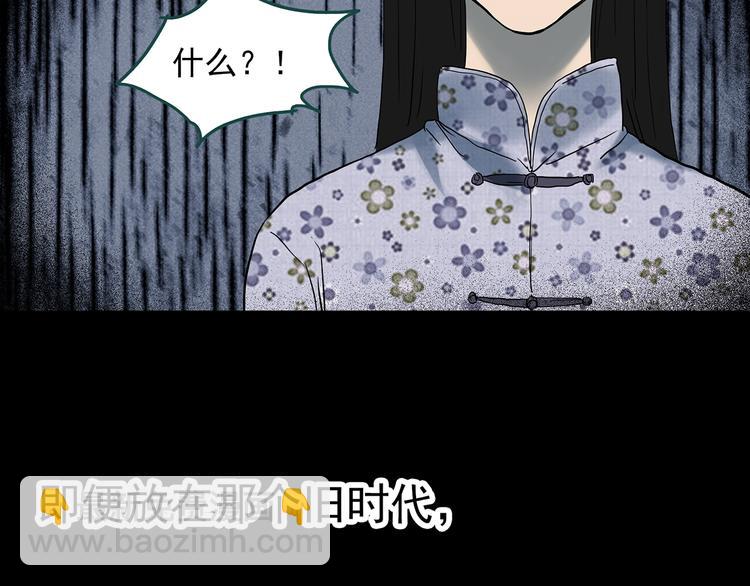 怪奇實錄 - 第349話 詭鏡·言之罪（三）(2/3) - 2