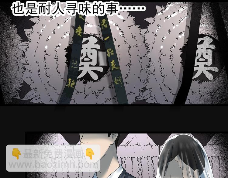 怪奇實錄 - 第349話 詭鏡·言之罪（三）(2/3) - 3