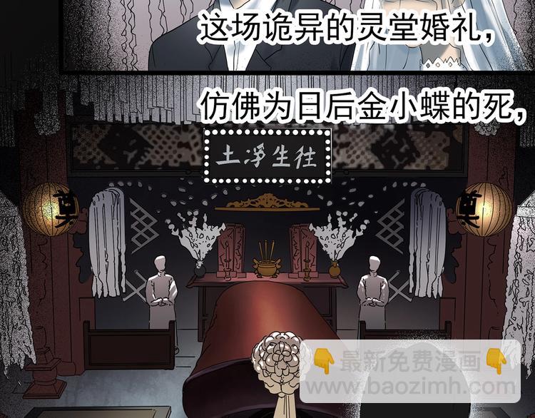 怪奇實錄 - 第349話 詭鏡·言之罪（三）(2/3) - 4