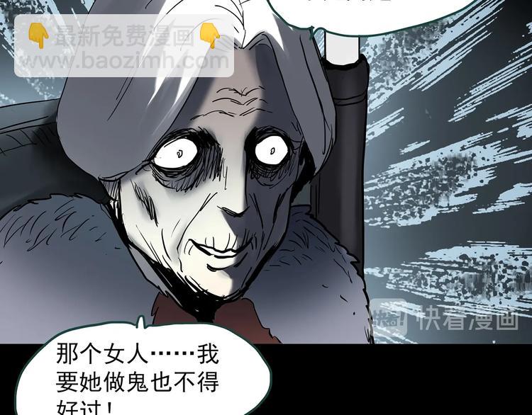 怪奇實錄 - 第351話 詭鏡·言之罪（五）(2/3) - 6