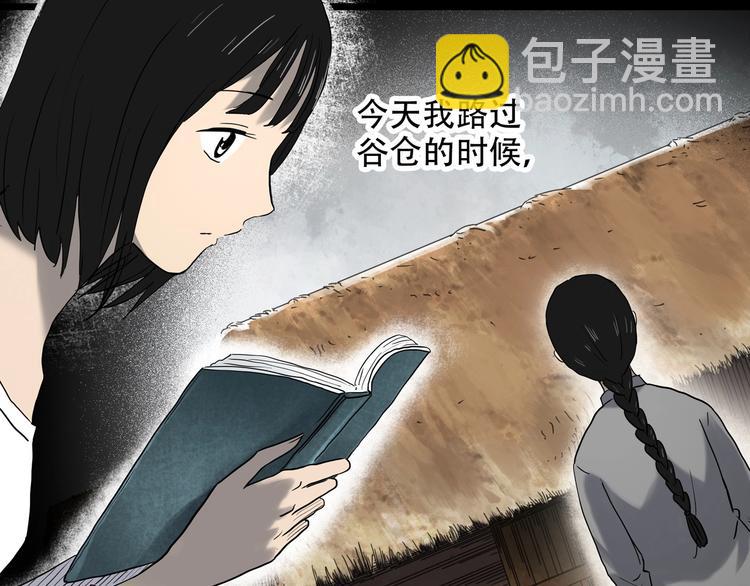 怪奇實錄 - 第351話 詭鏡·言之罪（五）(3/3) - 2