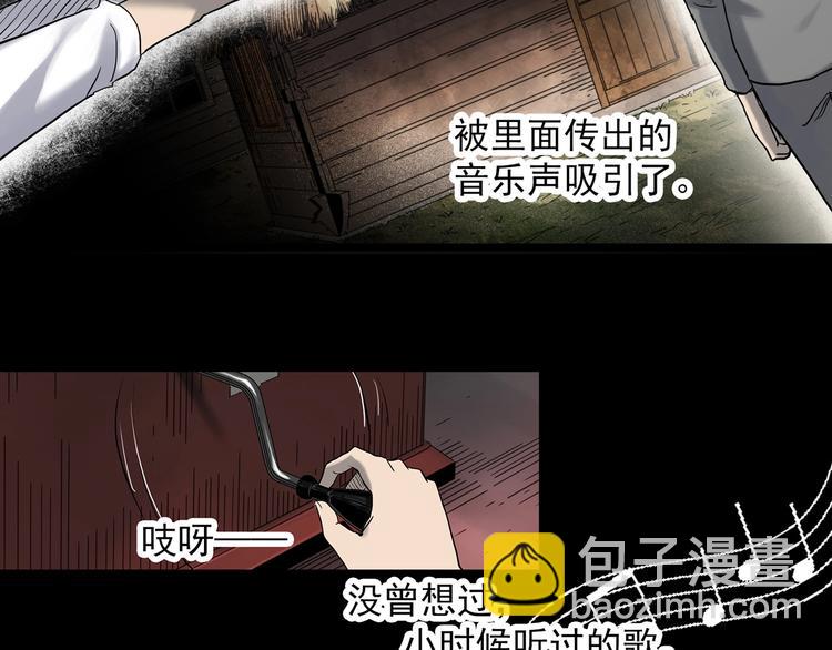 怪奇實錄 - 第351話 詭鏡·言之罪（五）(3/3) - 3