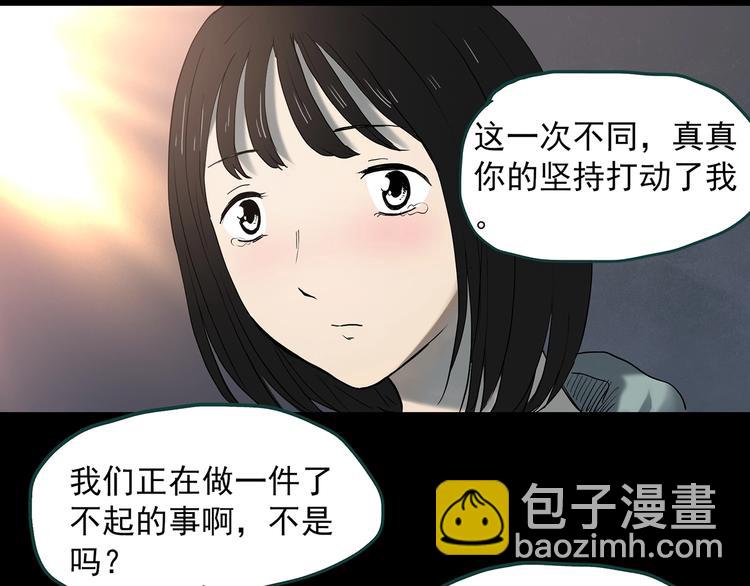 怪奇實錄 - 第351話 詭鏡·言之罪（五）(1/3) - 1