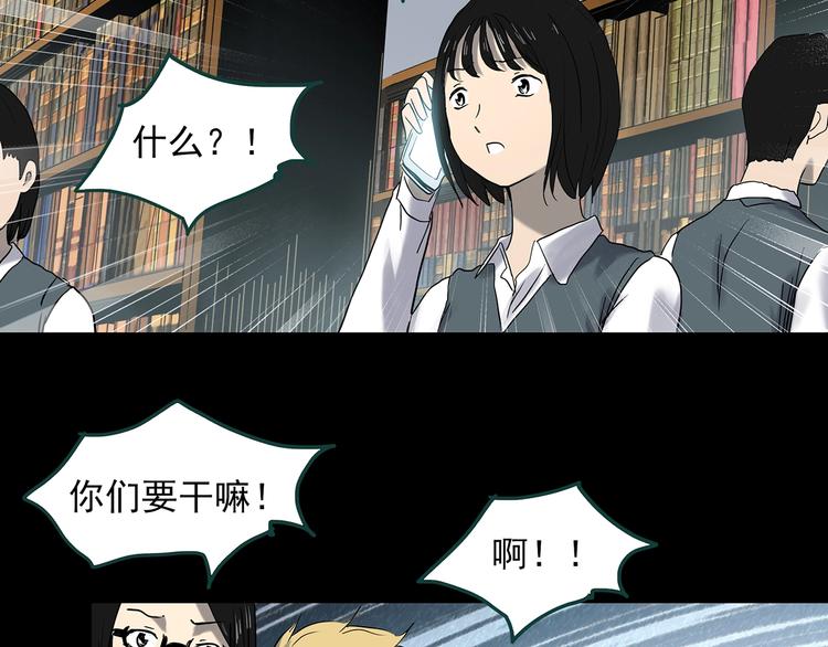 怪奇實錄 - 第351話 詭鏡·言之罪（五）(1/3) - 6