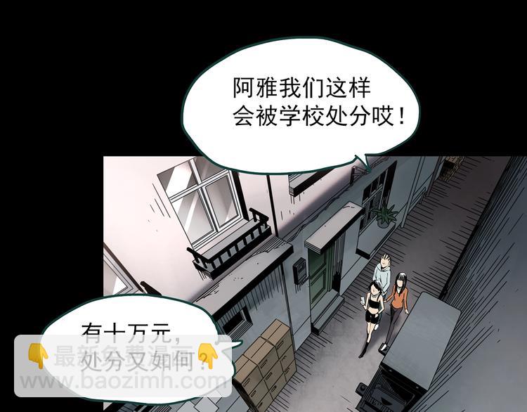 怪奇實錄 - 第351話 詭鏡·言之罪（五）(1/3) - 2