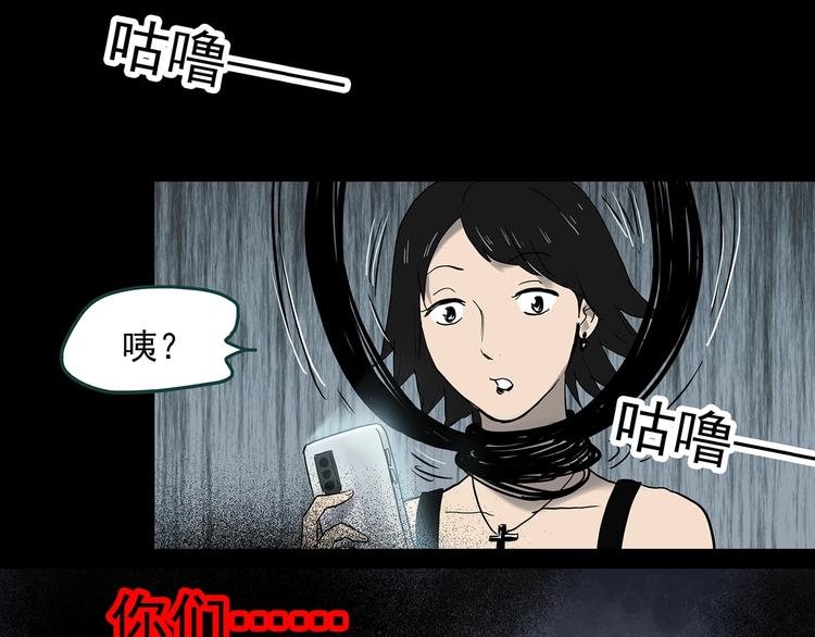 怪奇實錄 - 第351話 詭鏡·言之罪（五）(1/3) - 6