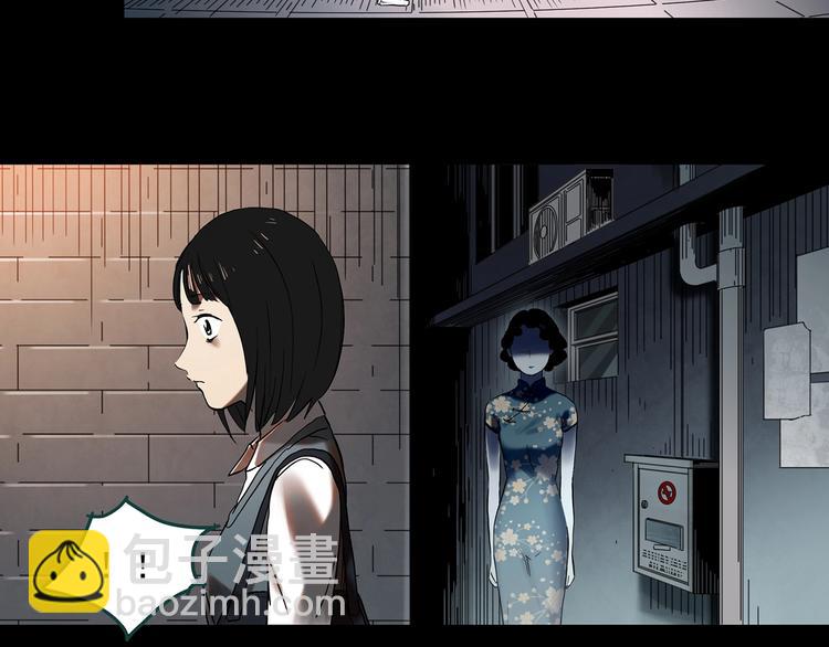 怪奇實錄 - 第351話 詭鏡·言之罪（五）(2/3) - 5