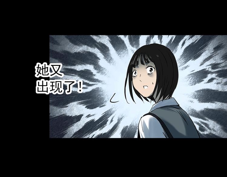 怪奇實錄 - 第351話 詭鏡·言之罪（五）(2/3) - 6