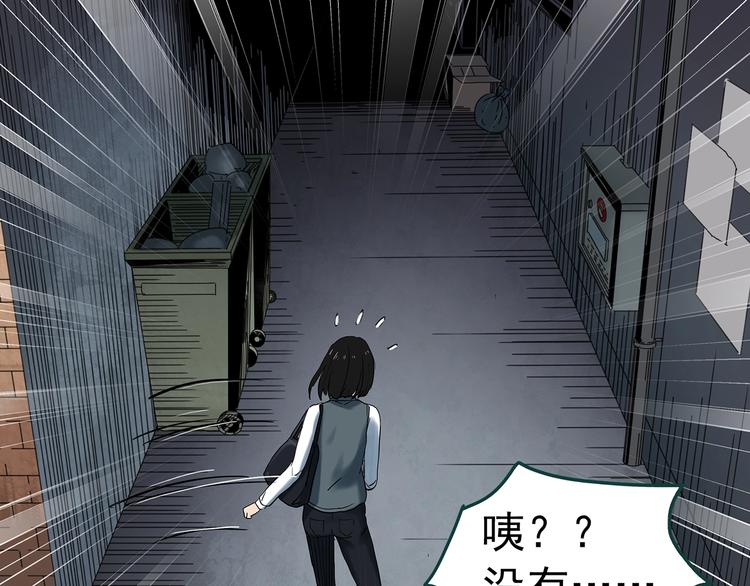 怪奇實錄 - 第351話 詭鏡·言之罪（五）(2/3) - 8