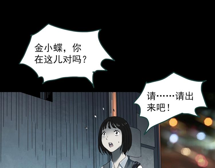 怪奇實錄 - 第351話 詭鏡·言之罪（五）(2/3) - 2