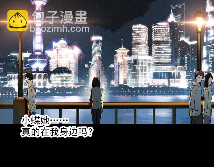 怪奇實錄 - 第351話 詭鏡·言之罪（五）(2/3) - 7