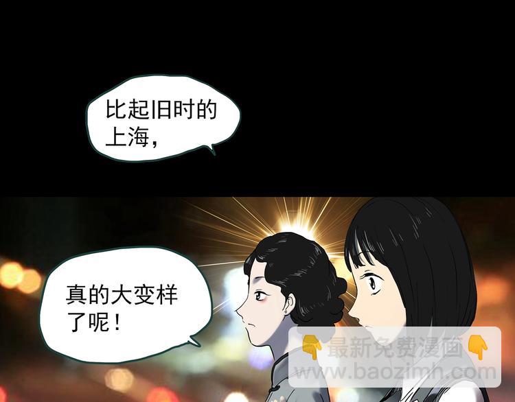 怪奇實錄 - 第351話 詭鏡·言之罪（五）(2/3) - 8
