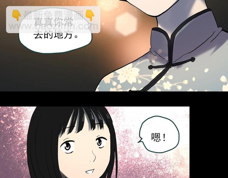 怪奇實錄 - 第351話 詭鏡·言之罪（五）(2/3) - 3