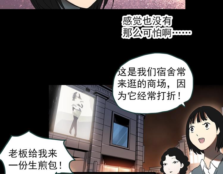 怪奇實錄 - 第351話 詭鏡·言之罪（五）(2/3) - 4