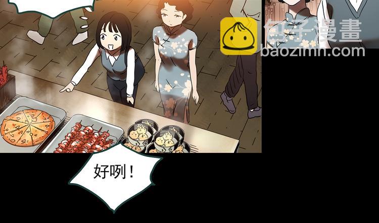 怪奇實錄 - 第351話 詭鏡·言之罪（五）(2/3) - 5