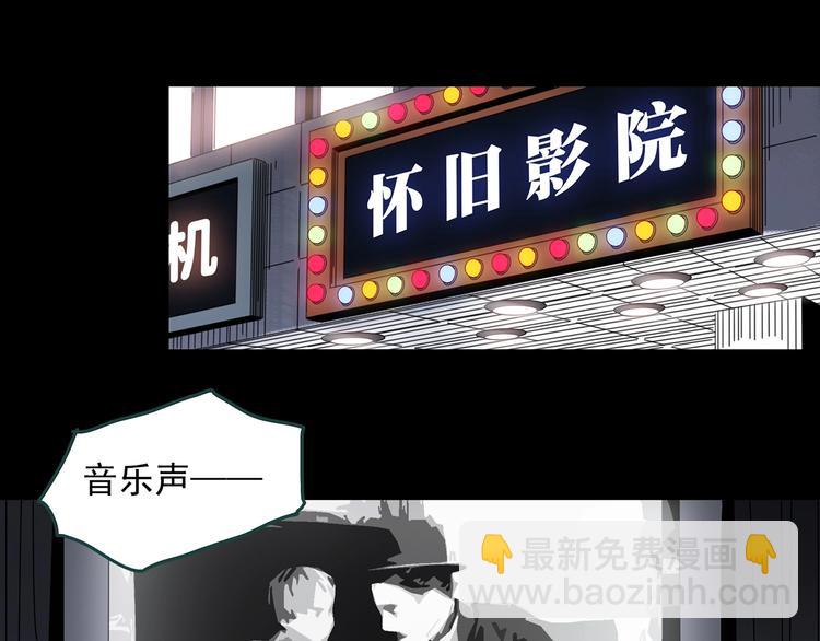 怪奇實錄 - 第351話 詭鏡·言之罪（五）(2/3) - 6