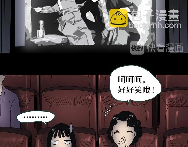 怪奇實錄 - 第351話 詭鏡·言之罪（五）(2/3) - 7