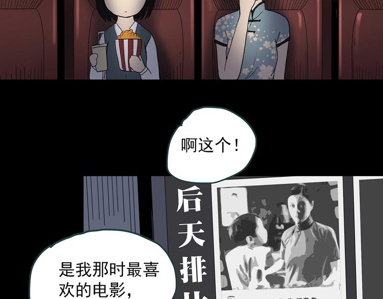 怪奇實錄 - 第351話 詭鏡·言之罪（五）(2/3) - 8