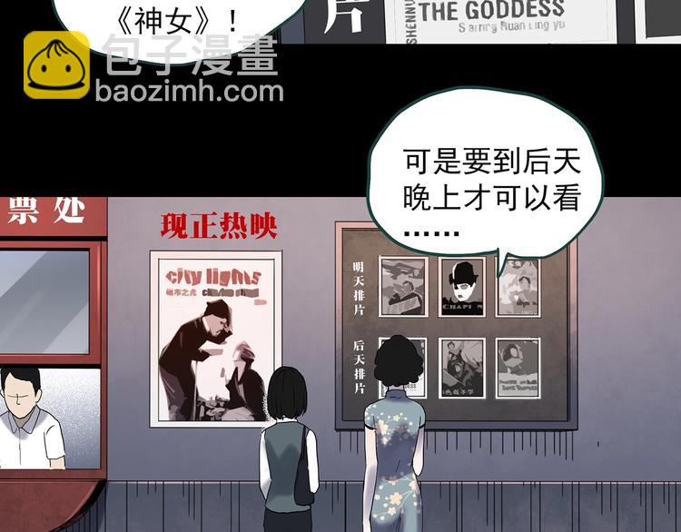 怪奇實錄 - 第351話 詭鏡·言之罪（五）(2/3) - 1