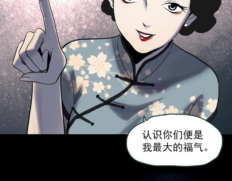 怪奇實錄 - 第351話 詭鏡·言之罪（五）(2/3) - 6