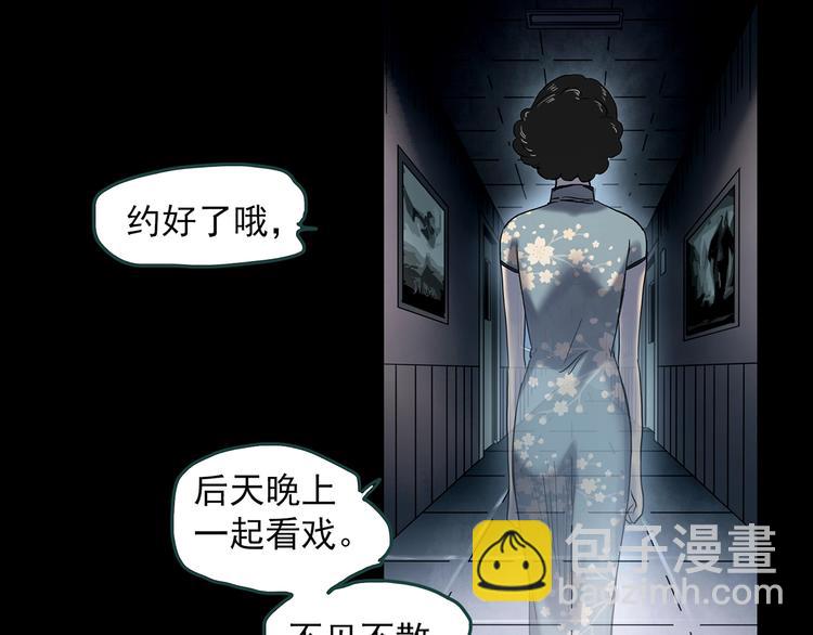 怪奇實錄 - 第351話 詭鏡·言之罪（五）(2/3) - 7