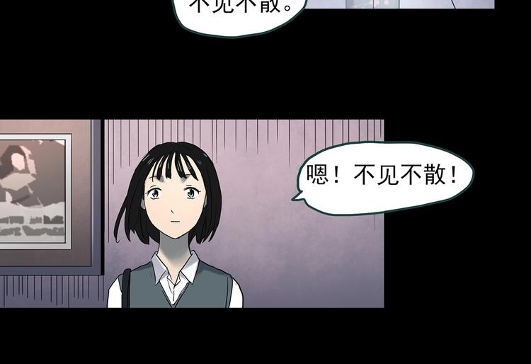 怪奇實錄 - 第351話 詭鏡·言之罪（五）(2/3) - 8