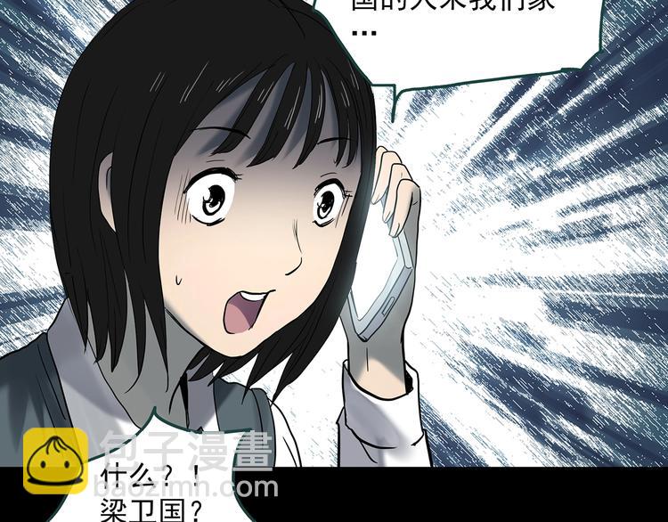 怪奇實錄 - 第351話 詭鏡·言之罪（五）(2/3) - 2