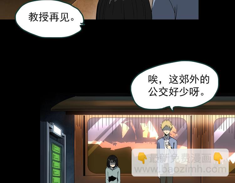 怪奇實錄 - 第351話 詭鏡·言之罪（五）(1/3) - 1