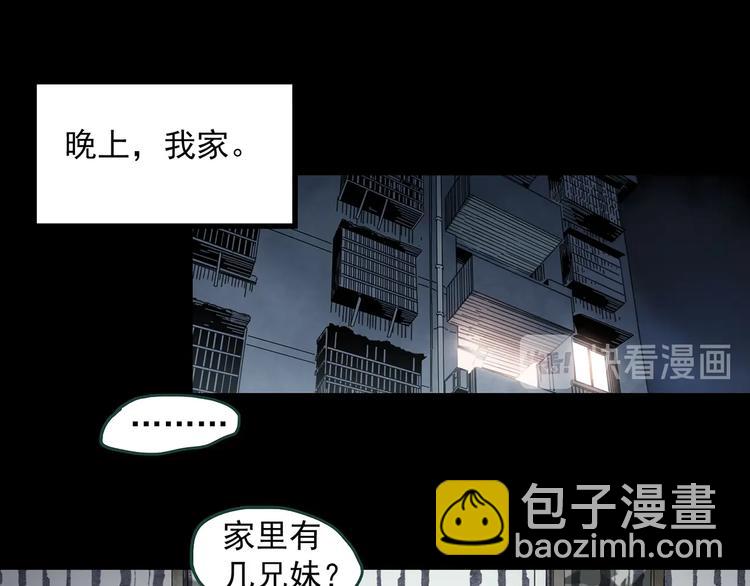 怪奇實錄 - 第351話 詭鏡·言之罪（五）(2/3) - 5