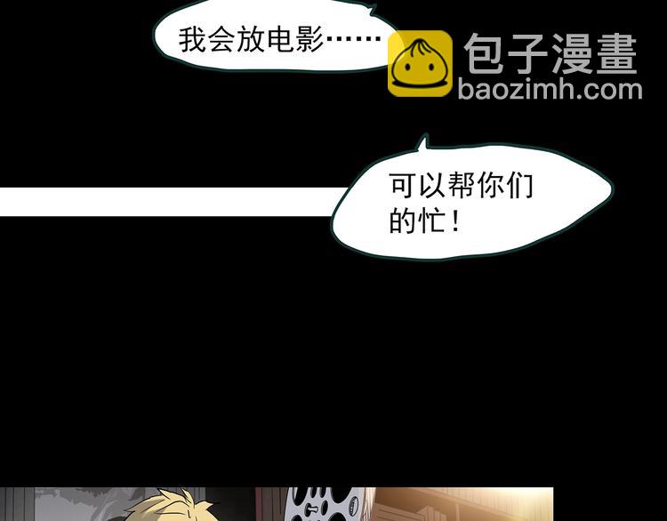 怪奇實錄 - 第353話 詭鏡·言之罪（終）(3/3) - 3