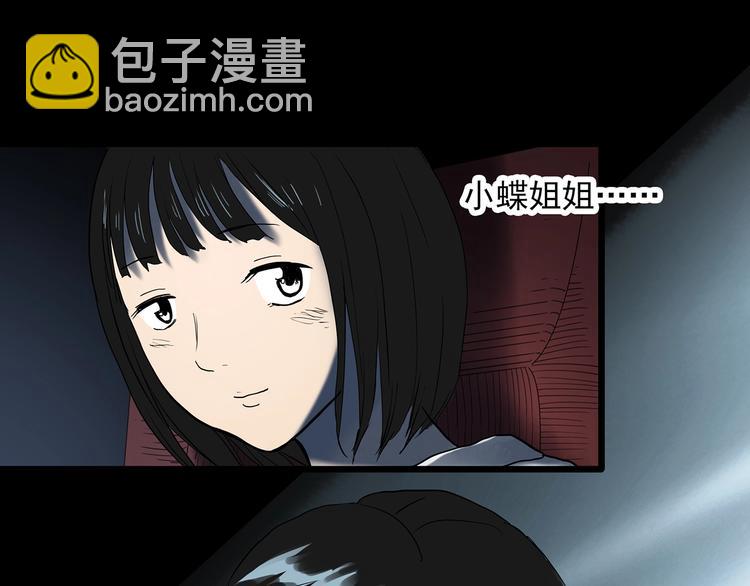 怪奇實錄 - 第353話 詭鏡·言之罪（終）(3/3) - 1